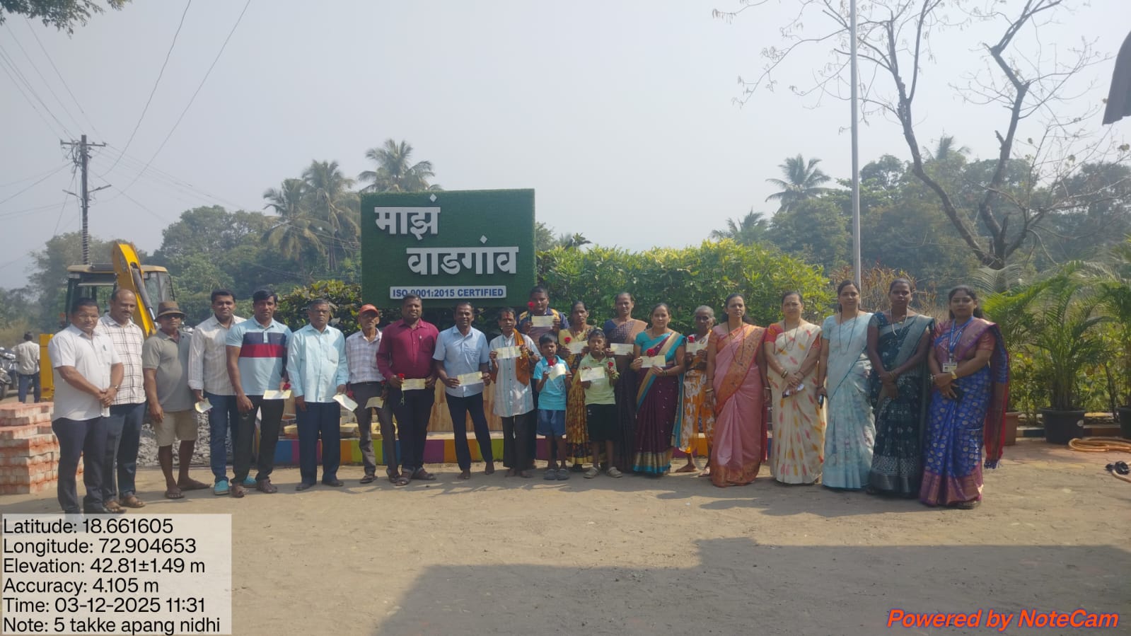 ग्रामपंचायत फोटो गॅलरी