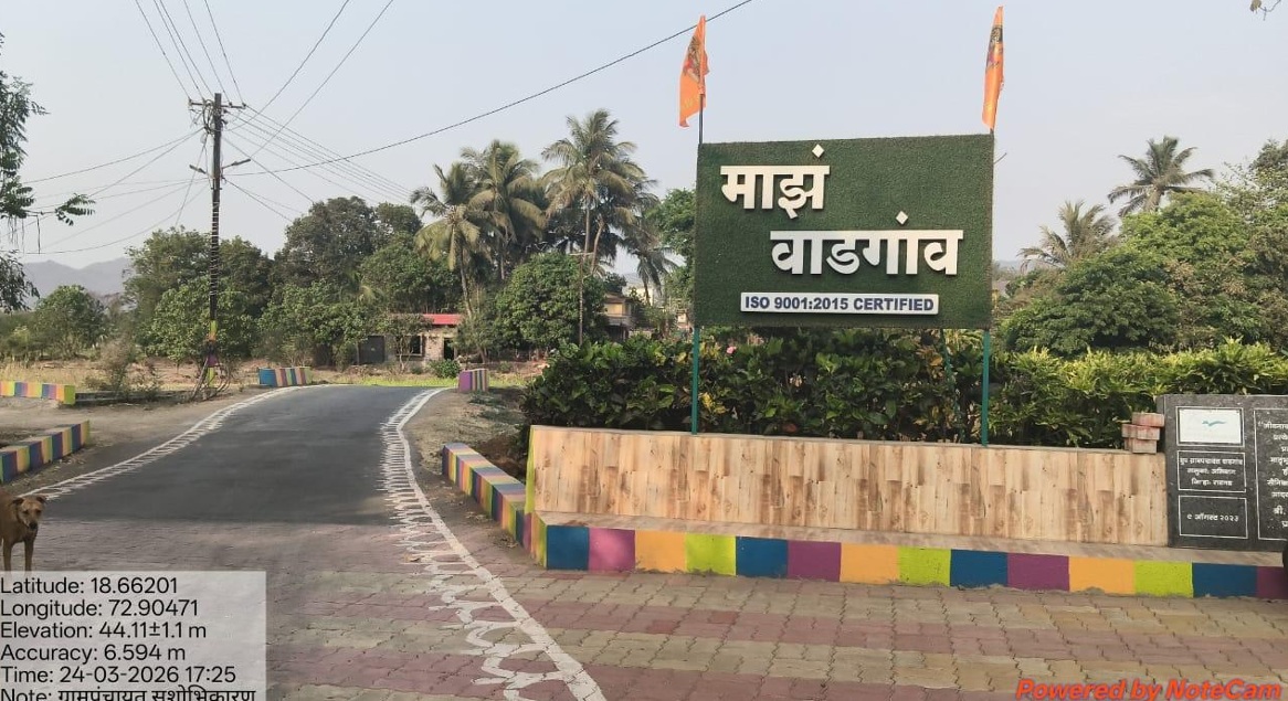 ग्रामपंचायत वाडगाव रंगरंगरंगोटी व सुशोभीकरण करणे